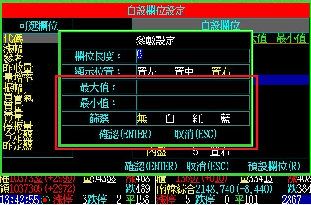 轟天雷