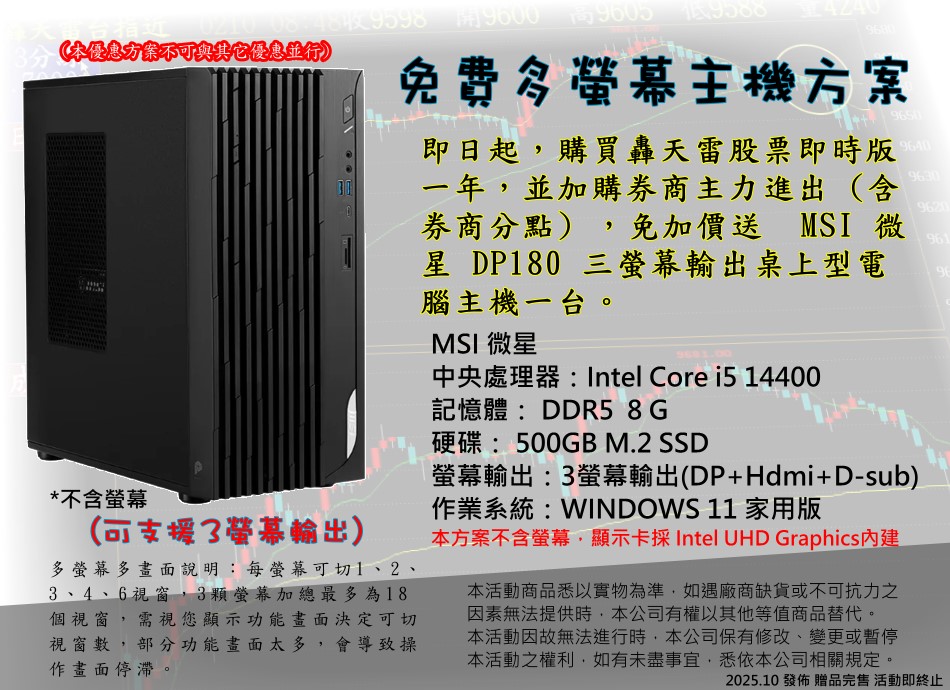 三螢幕免費主機