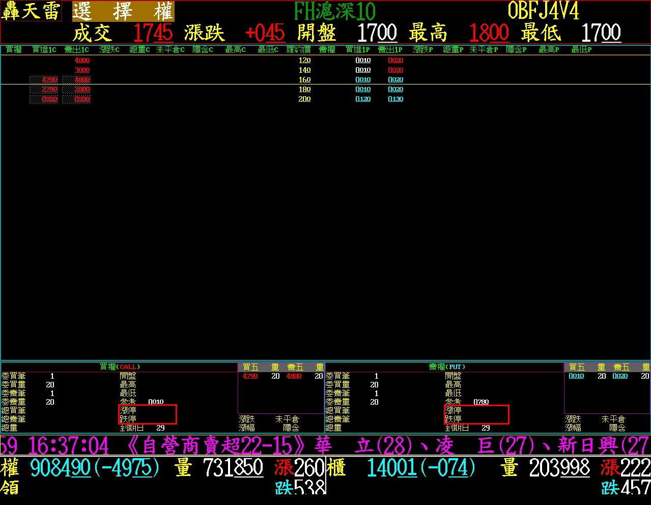 轟天雷換版說明