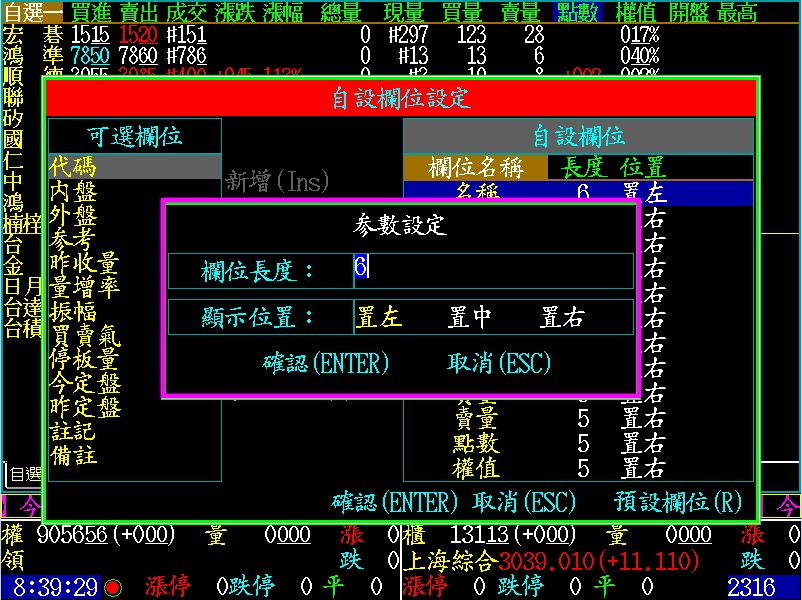 轟天雷換版說明